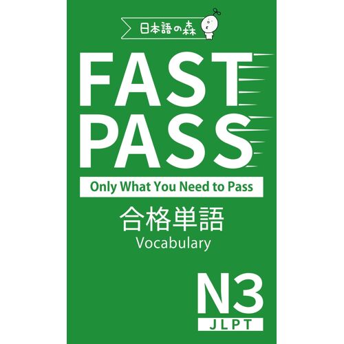 Jlpt N3 Fast Pass Vocabulary
