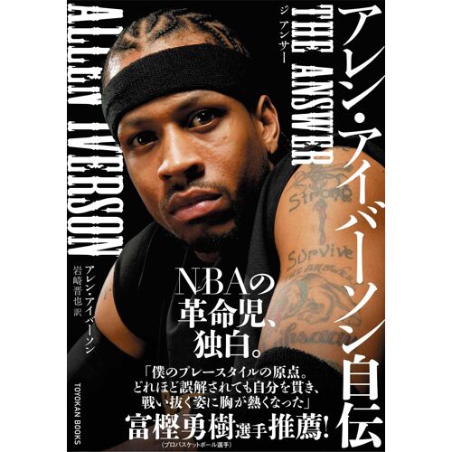 The Answer (Toyokan Books)