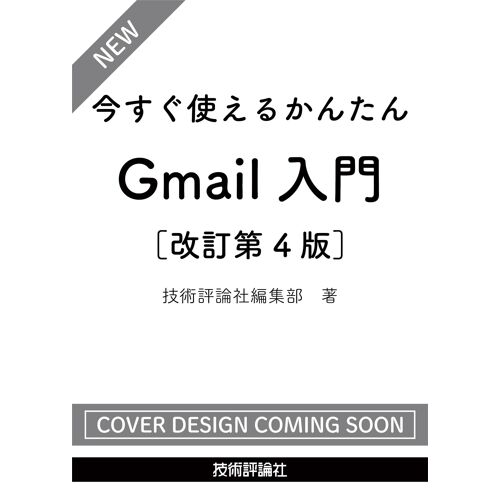 Gmail 4