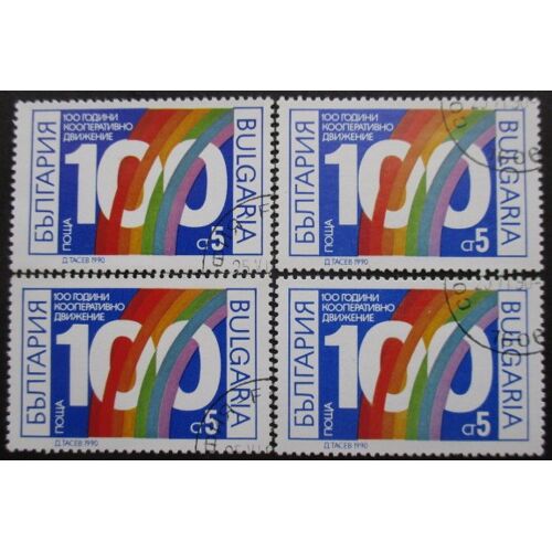 Bulgarie N°3308 X 4 Oblitéré
