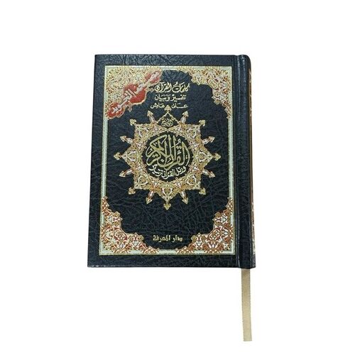 Coran Tajweed (Avec Mots Du Coran Et Index Des Thèmes Coraniques)