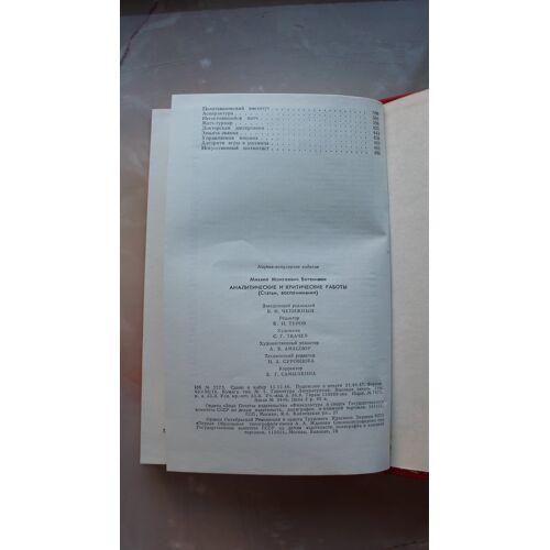 Livre Echecs Russe Analyses Et Travaux Critiques 1928-1986 Mikhael Botvinnik