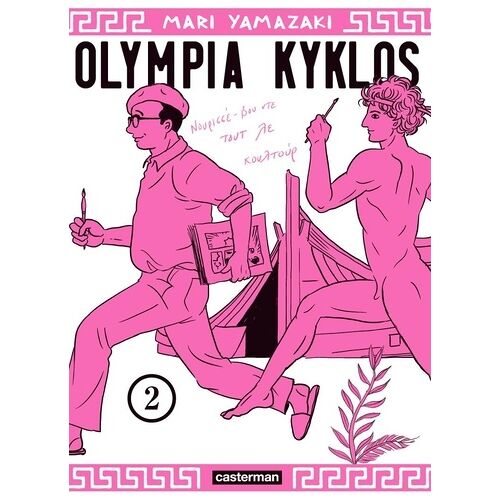 Olympia Kyklos - Tome 2
