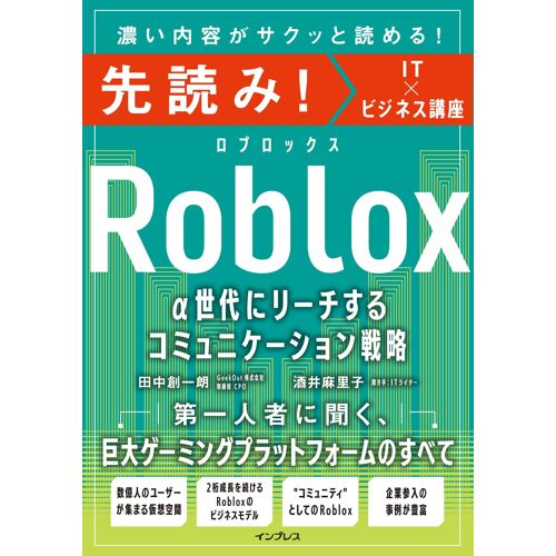 Roblox ()