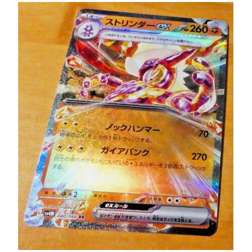 Pokemon Salarsen Ex 040 / 066 Sv4m Jap