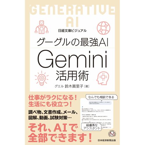 Ai Gemini ()