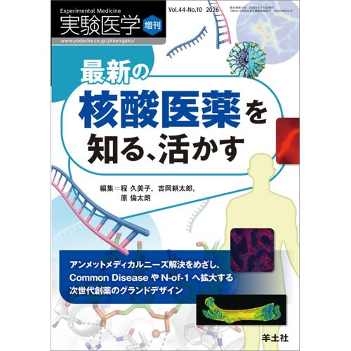 Vol.44 No.10 Common Diseasen-Of-1