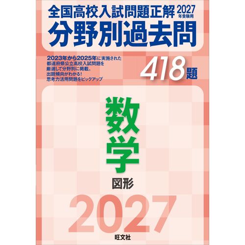 2027 418