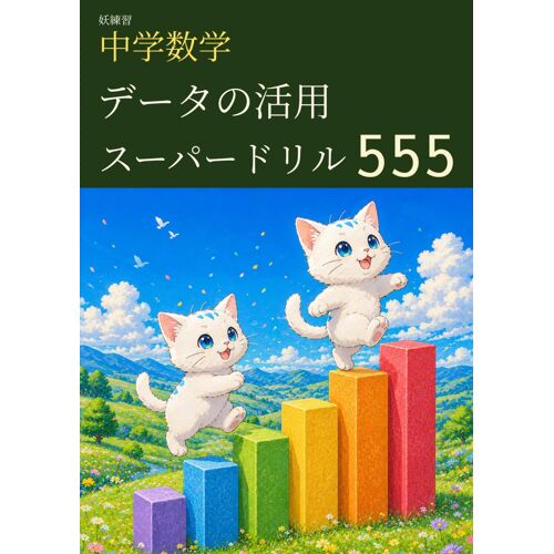 555 ()