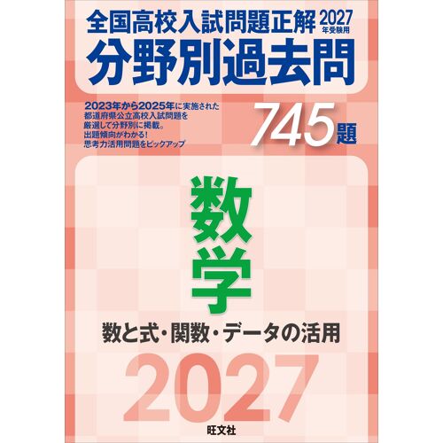 2027 745