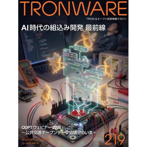 Tronware Vol.219