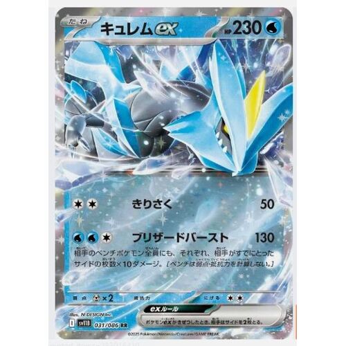 Pokemon Kyurem Ex 031 / 086 Sv11b Jap