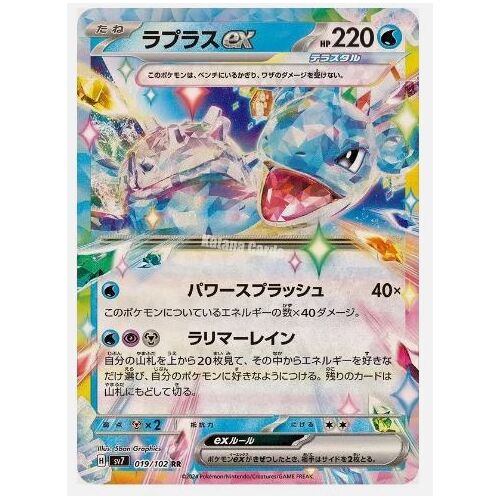 Pokemon Lokhlass Ex 019 / 102 Jap