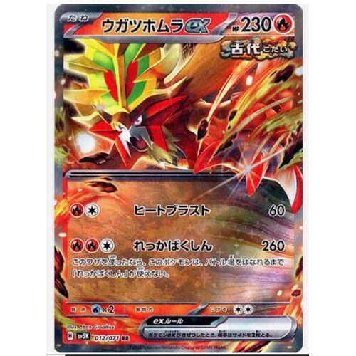 Pokemon Feu Percant 012 / 071 Sv5k Wild Force Jap