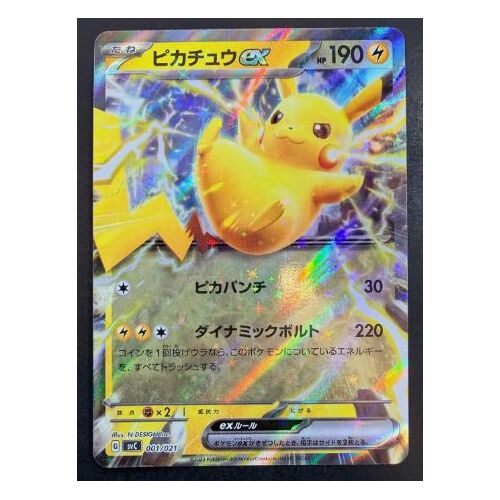 Pokemon Pikachu Ex Svc 001 / 021 Jap