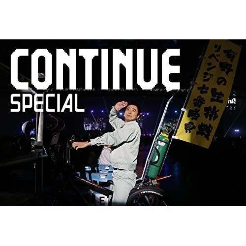 Amazon.Co.Jp Continue Special Cx 2020(:Gccx)