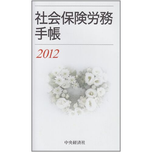 2012