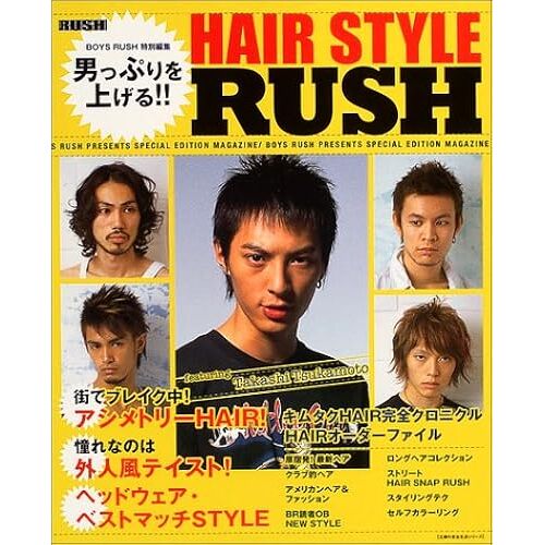 !!Hair Style Rush ()