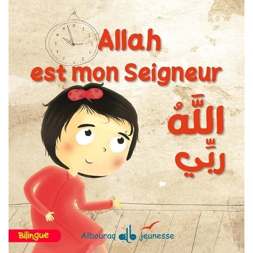 Allah Est Mon Seigneur