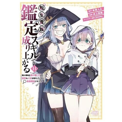 Reincarnated As An Aristocrat - Dénicheur De Talents - Tome 14