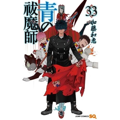 Blue Exorcist - 33 - Blue Exorcist T33