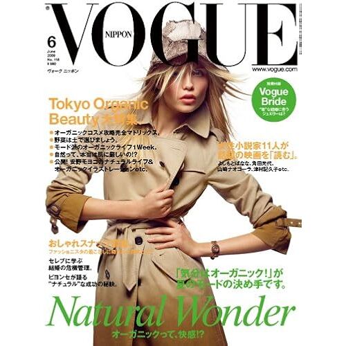 Vogue Nippon ( ) 2009 06 [] []