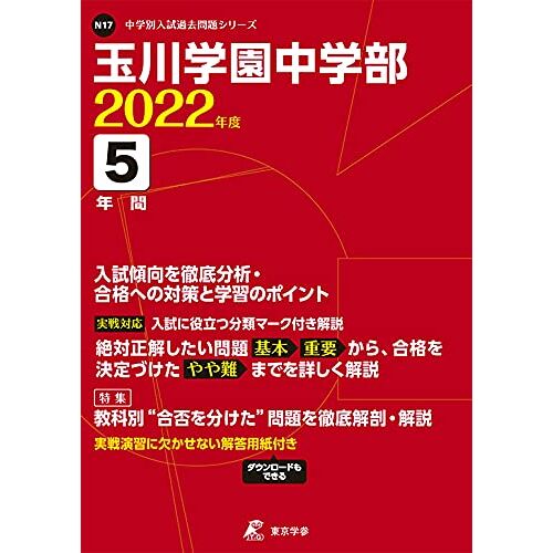 2022 5 ( N17)
