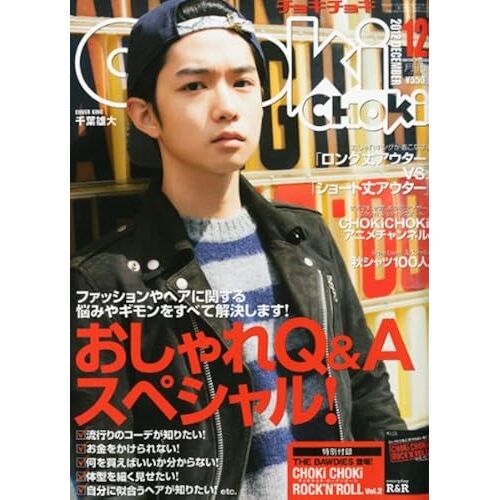 Choki Choki () 2012 12 []