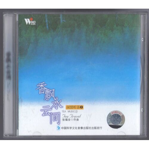 Cd 8 Titres Leisure Listen The Tea Family - Xiangpiao. Yunshui Between Import Chinois