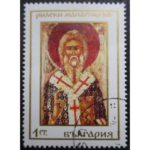 Bulgarie N°1635 Tableaui Oblitéré