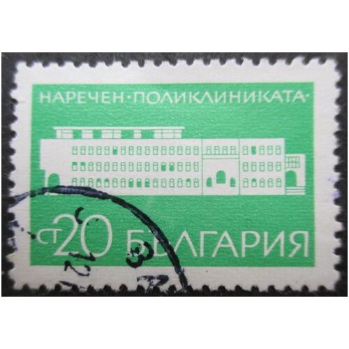 Bulgarie N°1747 Oblitéré