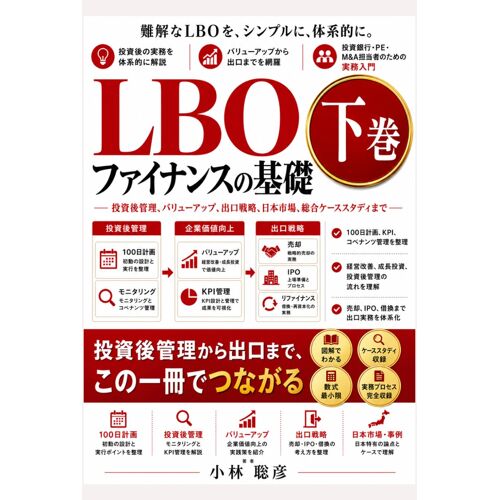 Lbo :