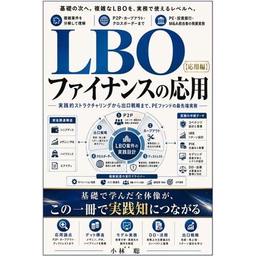 Lbo: