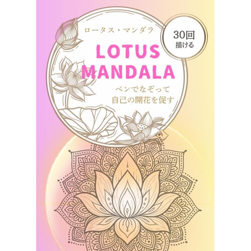 Lotus Mandala 30: