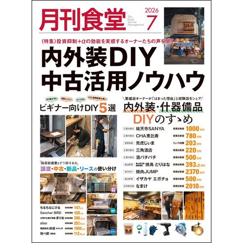 : Diy (20267)