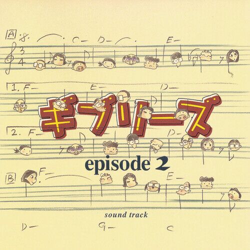 Yoko Ino - Ghiblies Episode 2 (Original Soundtrack) [Vinyl Lp] Japan - Import