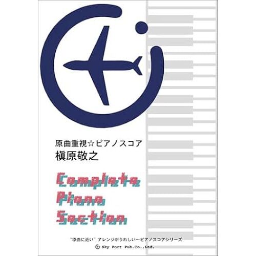 / Complete Piano Section