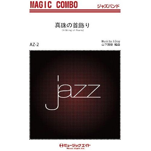 / Glenn Miller And His Orchestra [Azco-2]