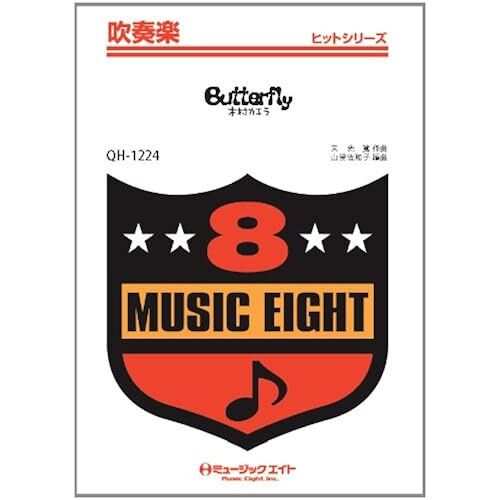 Butterfly [Qh1224]