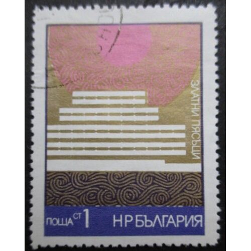 Bulgarie N°1960 Oblitéré