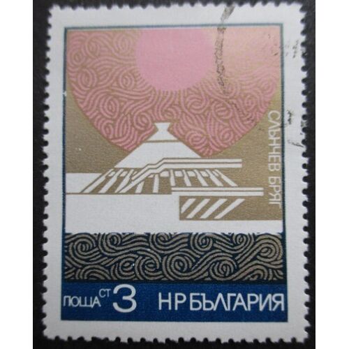 Bulgarie N°1962 Oblitéré