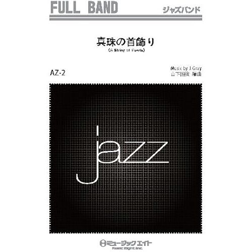 / Glenn Miller And His Orchestra [Azfu-2]