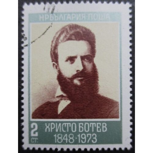 Bulgarie N°2006 Botev Oblitéré