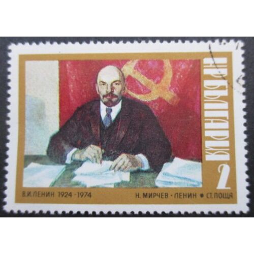 Bulgarie N°2061 Lénine Oblitéré