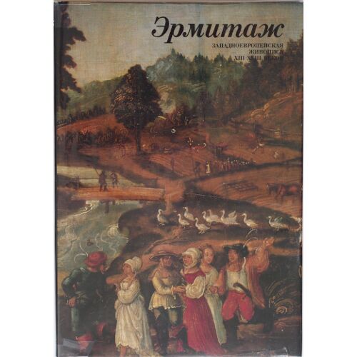 Musée De L'Ermitage. Peinture D'Europe Occidentale Des Xiii-Xviii Siècles.