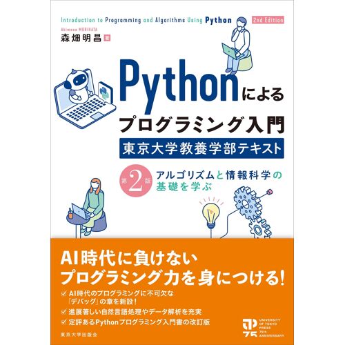 Python 2: