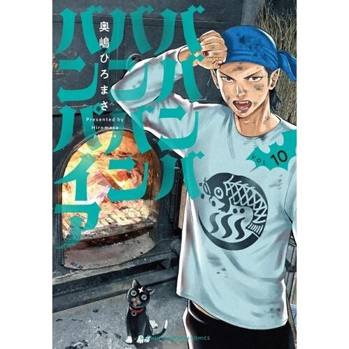 Vavam Vampire - Tome 10