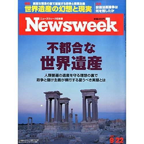 Newsweek () 20259/169/23