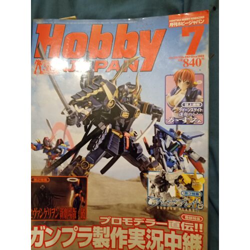 Hobby Japan Magazine Monthly Hobby Magazine July 2010 No. 493