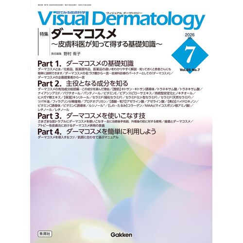 Visual D. 20267 Vol.25 No.7: (Visual Dermatology)